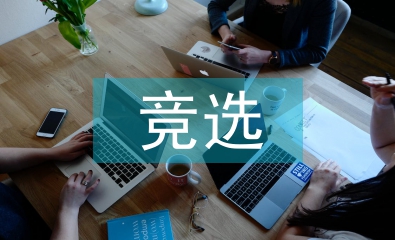 中隊長競選演講稿