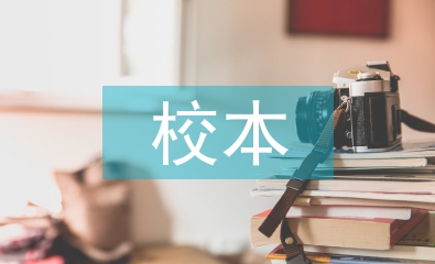 校本研修自我總結