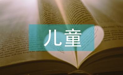 學(xué)前兒童音樂(lè)教育特點(diǎn)