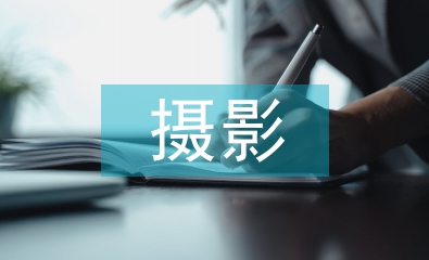 攝影藝術的類別