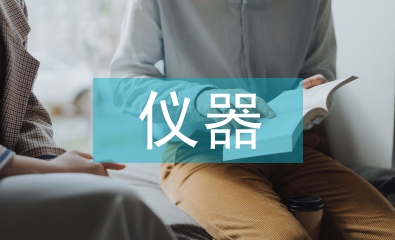 儀器室工作計劃