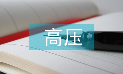 淺談水利水電工程施工高壓噴射灌漿技術(shù)