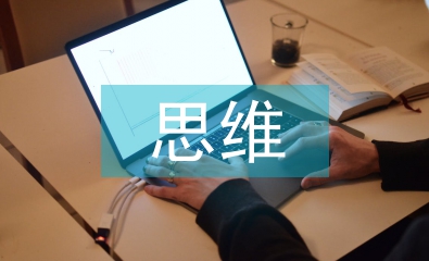 高中語文的思維導圖