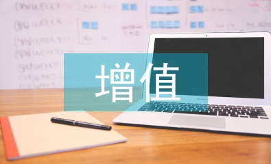 增值稅法實(shí)施細(xì)則