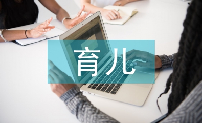 幼兒園育兒心得體會