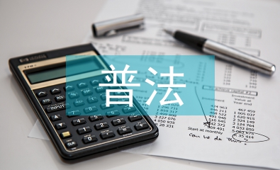 圖書館普法工作計劃