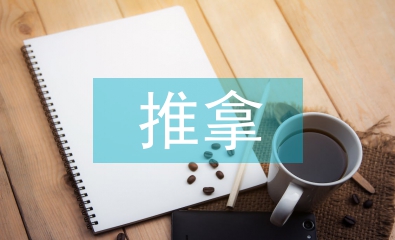 推拿培訓(xùn)總結(jié)