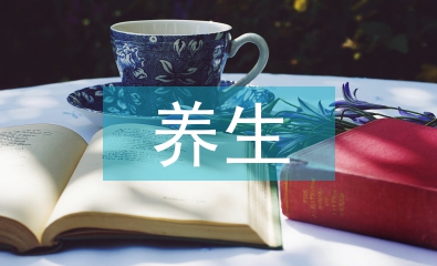 養生食品市場分析