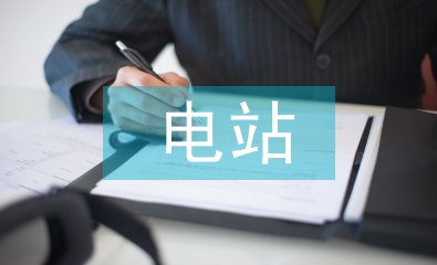 論光伏電站工程建設項目管理對策