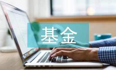 基金公司行政工作計劃