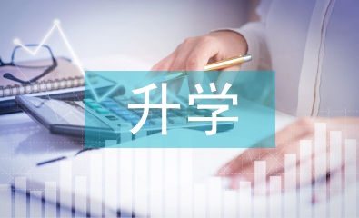 升學(xué)宴邀請函