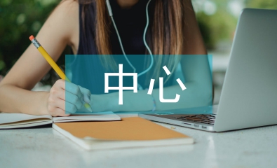 企業管理中心理學的作用