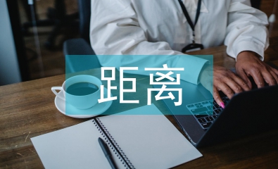 城市軌道交通折返線安全防護距離研究