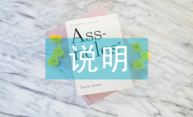 財務預算編制說明