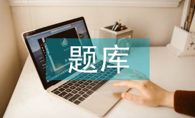 病理學(xué)題庫(kù)建設(shè)與應(yīng)用探析