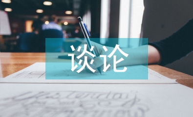 電氣自動(dòng)化控制設(shè)備的可靠性談?wù)? /></p> <p> <strong>1<a href=