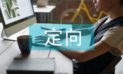 定向鉆穿越管線玻璃鋼防護(hù)技術(shù)研究