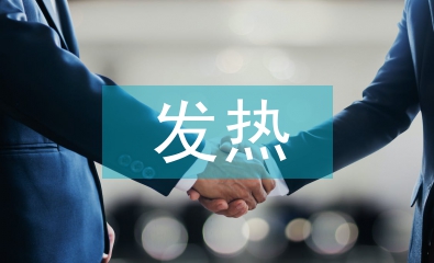 發(fā)熱患者的護(hù)理措施