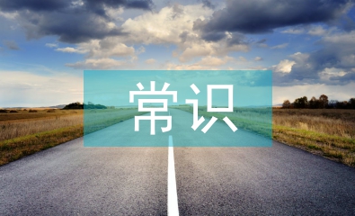 煤礦安全常識知識