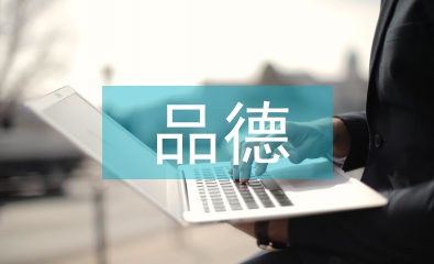 品德與生活教學(xué)論文