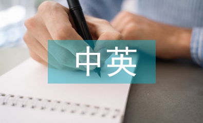 高職教育中英美文化的缺失現(xiàn)狀