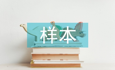 工作總結(jié)樣本