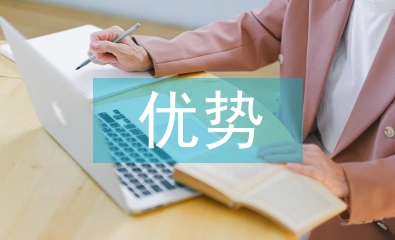 海外投資的優勢