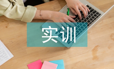 電子商務實訓教學研究