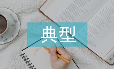 市場監管典型案例