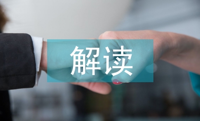 小學語文教學中傳統文化的解讀