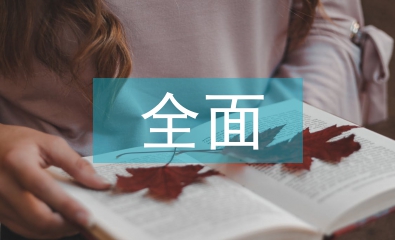 公立醫(yī)院全面預算管理探索