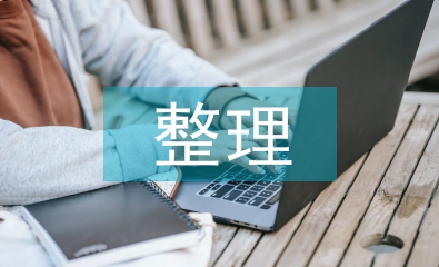 高中語文被動句整理