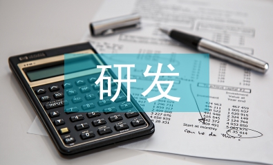 機械設計研發崗位