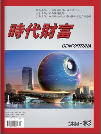 時(shí)代財(cái)富雜志