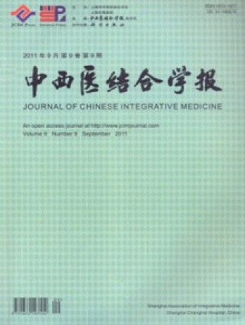 中西醫結合學報雜志