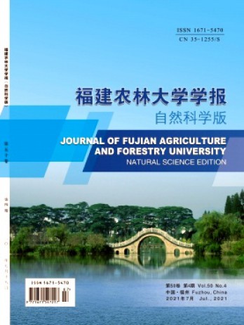 福建農(nóng)林大學(xué)學(xué)報(bào)·自然科學(xué)版