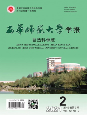 西華師范大學學報·哲學社會科學版雜志