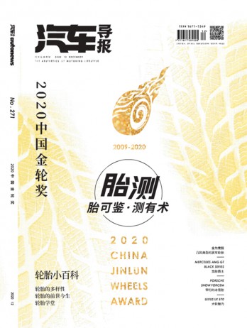 汽車(chē)導(dǎo)報(bào)雜志