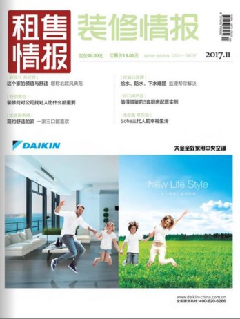 裝修情報(bào)雜志