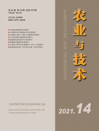 農業(yè)與技術雜志