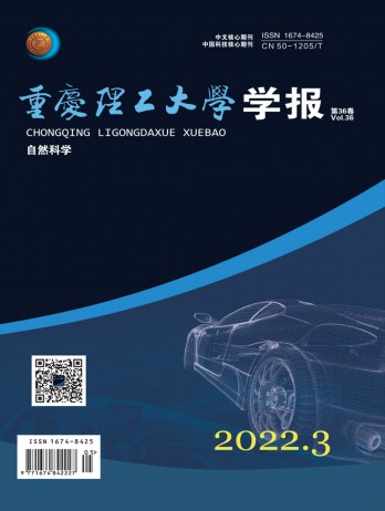 重慶理工大學(xué)學(xué)報·社會科學(xué)雜志