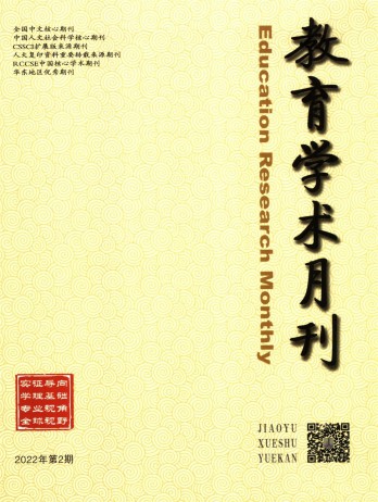 教育學術月刊雜志