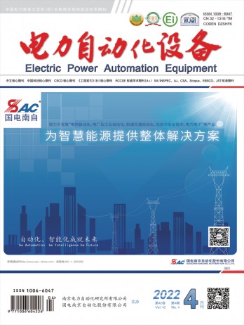 電力自動化設備雜志