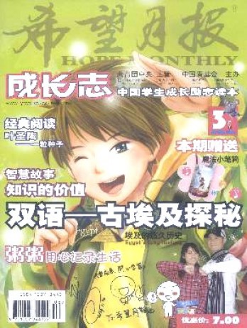 希望月報(bào)·下半月雜志