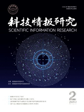 科技情報研究