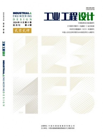 工業(yè)工程設(shè)計(jì)