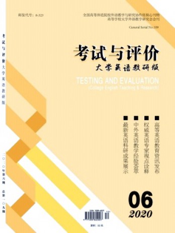 考試與評(píng)價(jià)·大學(xué)英語(yǔ)教研版