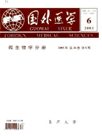 國外醫學·微生物學分冊雜志