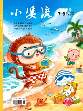 小溪流·啟蒙號