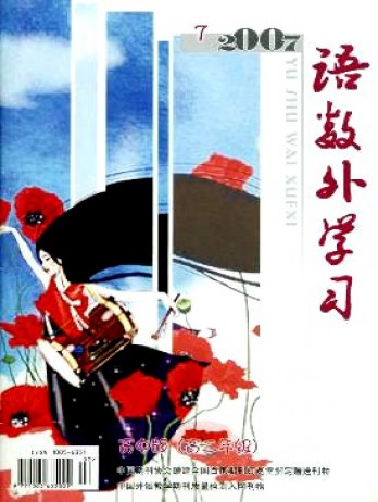 語數(shù)外學(xué)習(xí)·高中版高二年級(jí)雜志